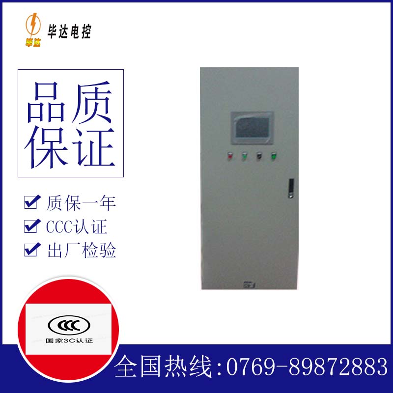 龙文变频控制箱