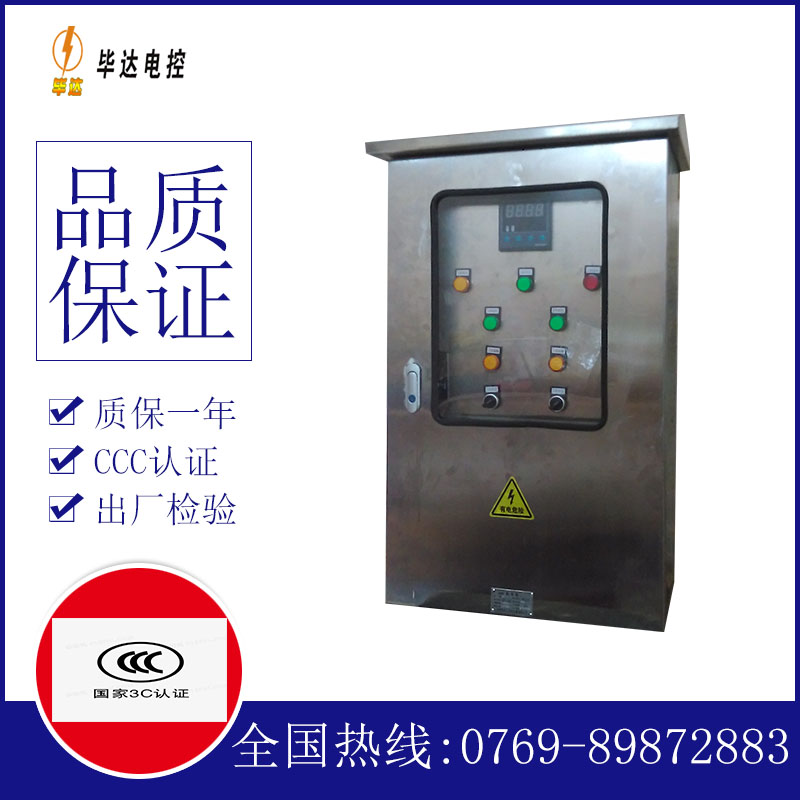 龙文路灯控制箱