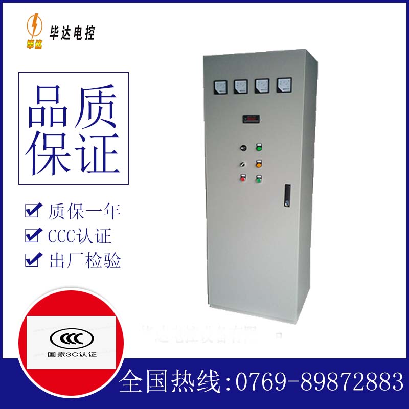 龙文软启动控制柜