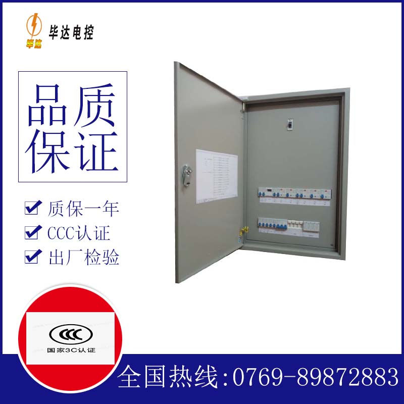 龙文成套配电箱